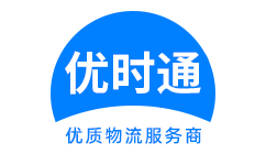 柯城区到香港货运公司，柯城区到台湾快递公司，柯城区至澳门物流公司