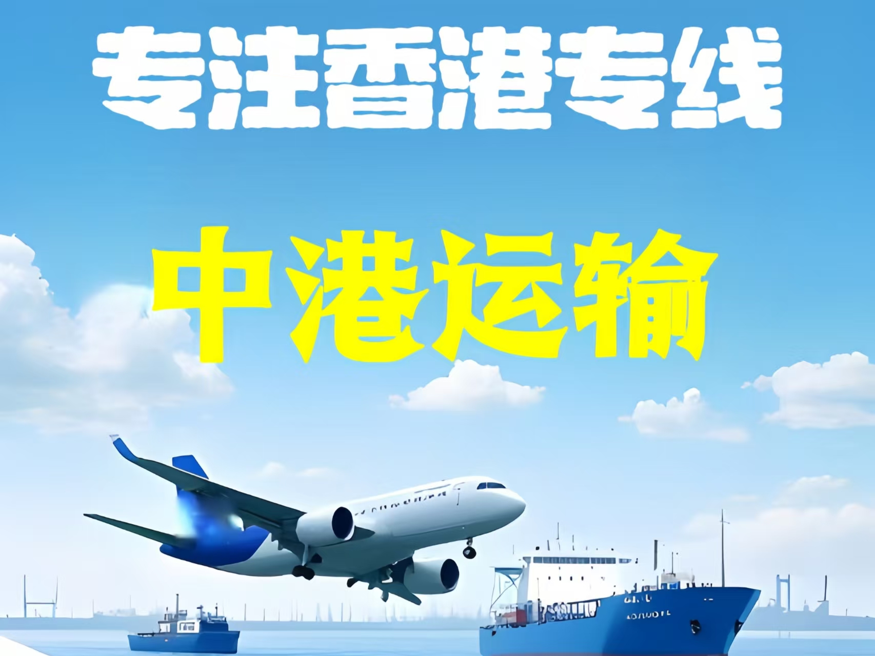 柯城区至香港新界10吨线路板跨境物流全流程解析